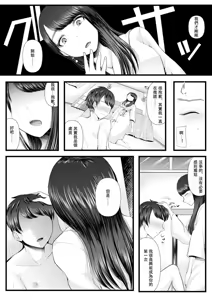 Page 135 of アオヤマ電池 合集 机翻 - preview thumbnail