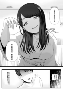 Page 136 of アオヤマ電池 合集 机翻 - preview thumbnail