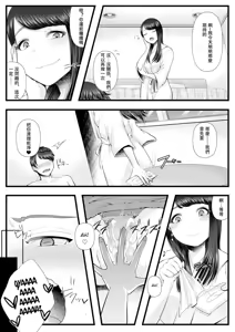 Page 137 of アオヤマ電池 合集 机翻 - preview thumbnail