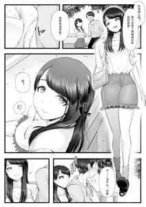 Page 139 of アオヤマ電池 合集 机翻 - preview thumbnail