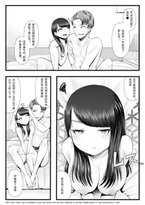 Page 141 of アオヤマ電池 合集 机翻 - preview thumbnail