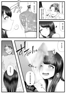 Page 145 of アオヤマ電池 合集 机翻 - preview thumbnail