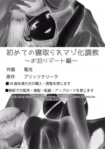 Page 162 of アオヤマ電池 合集 机翻 - preview thumbnail