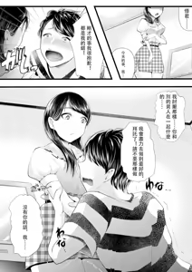 Page 182 of アオヤマ電池 合集 机翻 - preview thumbnail