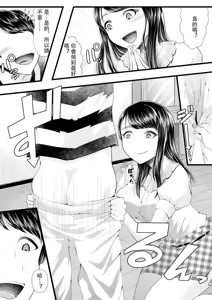 Page 183 of アオヤマ電池 合集 机翻 - preview thumbnail