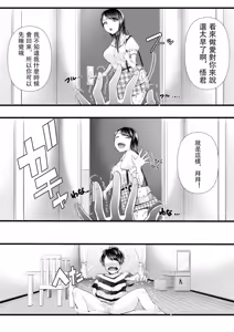 Page 186 of アオヤマ電池 合集 机翻 - preview thumbnail