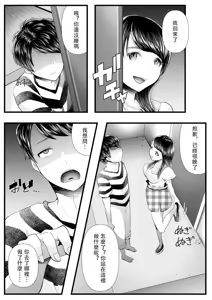 Page 187 of アオヤマ電池 合集 机翻 - preview thumbnail