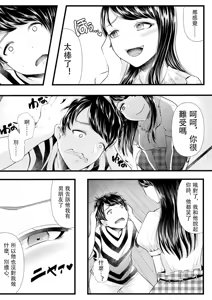 Page 188 of アオヤマ電池 合集 机翻 - preview thumbnail