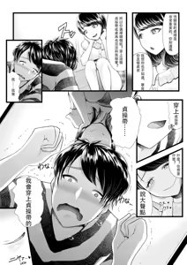 Page 191 of アオヤマ電池 合集 机翻 - preview thumbnail