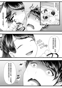 Page 216 of アオヤマ電池 合集 机翻 - preview thumbnail