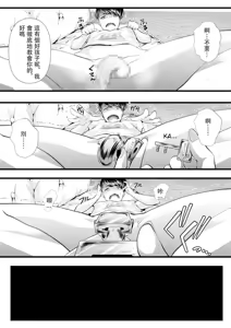 Page 217 of アオヤマ電池 合集 机翻 - preview thumbnail