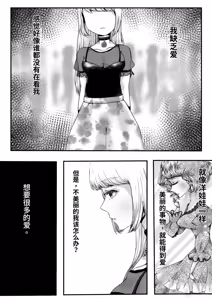 Page 22 of アオヤマ電池 合集 机翻 - preview thumbnail