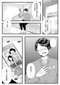 Page 225 of アオヤマ電池 合集 机翻 - preview thumbnail
