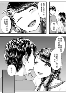 Page 226 of アオヤマ電池 合集 机翻 - preview thumbnail
