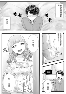 Page 227 of アオヤマ電池 合集 机翻 - preview thumbnail