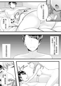 Page 229 of アオヤマ電池 合集 机翻 - preview thumbnail