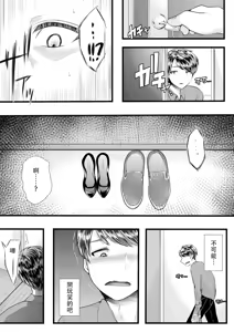 Page 233 of アオヤマ電池 合集 机翻 - preview thumbnail