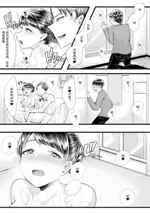 Page 235 of アオヤマ電池 合集 机翻 - preview thumbnail
