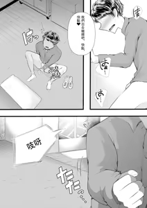 Page 239 of アオヤマ電池 合集 机翻 - preview thumbnail