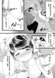 Page 245 of アオヤマ電池 合集 机翻 - preview thumbnail
