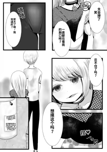 Page 25 of アオヤマ電池 合集 机翻 - preview thumbnail