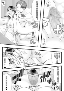 Page 257 of アオヤマ電池 合集 机翻 - preview thumbnail