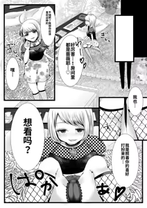 Page 26 of アオヤマ電池 合集 机翻 - preview thumbnail