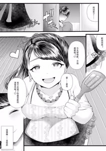 Page 269 of アオヤマ電池 合集 机翻 - preview thumbnail
