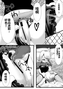 Page 27 of アオヤマ電池 合集 机翻 - preview thumbnail