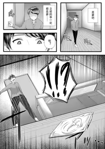 Page 271 of アオヤマ電池 合集 机翻 - preview thumbnail