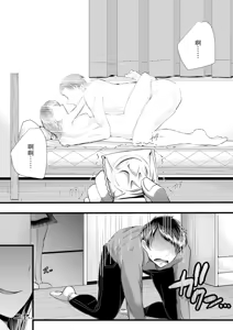 Page 272 of アオヤマ電池 合集 机翻 - preview thumbnail