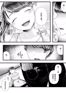 Page 274 of アオヤマ電池 合集 机翻 - preview thumbnail