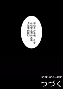 Page 275 of アオヤマ電池 合集 机翻 - preview thumbnail