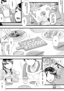 Page 277 of アオヤマ電池 合集 机翻 - preview thumbnail