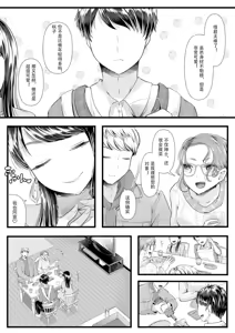 Page 278 of アオヤマ電池 合集 机翻 - preview thumbnail