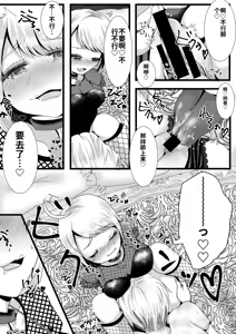 Page 28 of アオヤマ電池 合集 机翻 - preview thumbnail