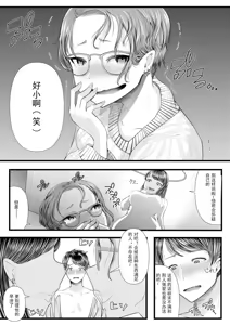 Page 285 of アオヤマ電池 合集 机翻 - preview thumbnail