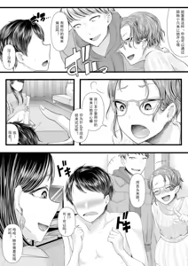 Page 287 of アオヤマ電池 合集 机翻 - preview thumbnail
