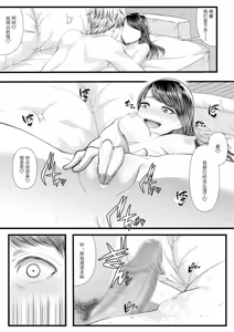 Page 308 of アオヤマ電池 合集 机翻 - preview thumbnail