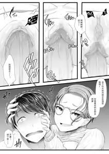 Page 309 of アオヤマ電池 合集 机翻 - preview thumbnail