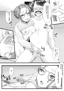 Page 311 of アオヤマ電池 合集 机翻 - preview thumbnail