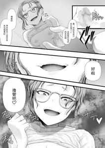 Page 318 of アオヤマ電池 合集 机翻 - preview thumbnail