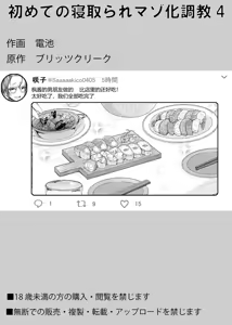 Page 329 of アオヤマ電池 合集 机翻 - preview thumbnail