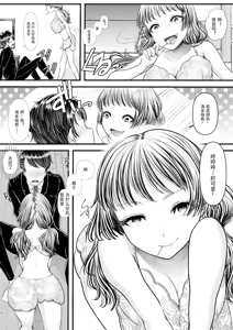 Page 337 of アオヤマ電池 合集 机翻 - preview thumbnail