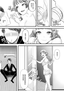 Page 341 of アオヤマ電池 合集 机翻 - preview thumbnail