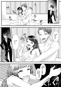 Page 342 of アオヤマ電池 合集 机翻 - preview thumbnail