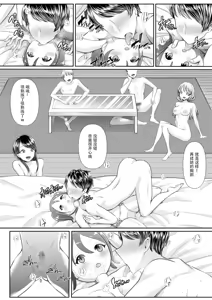 Page 364 of アオヤマ電池 合集 机翻 - preview thumbnail