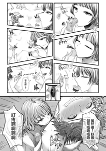 Page 382 of アオヤマ電池 合集 机翻 - preview thumbnail