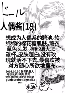 Page 39 of アオヤマ電池 合集 机翻 - preview thumbnail