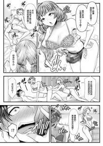 Page 402 of アオヤマ電池 合集 机翻 - preview thumbnail